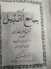 کلیات