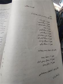 زیست