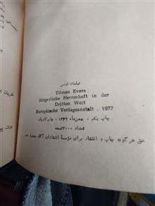 دولت