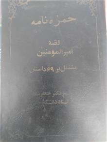 حمزه