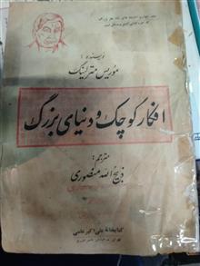 افکار