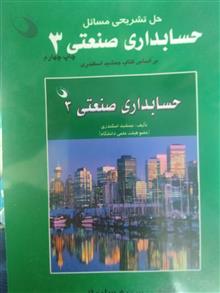 مسائل