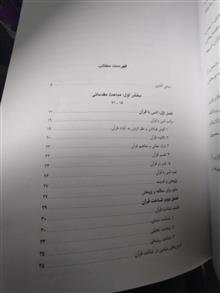 تفسیر