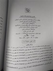 تفسیر