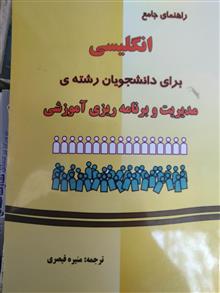 راهنمای