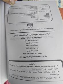 راهنمای