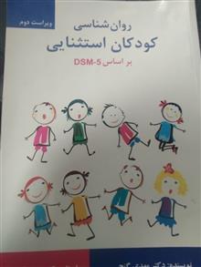 روانشناسی