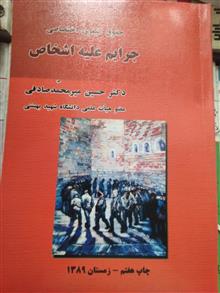حقوق