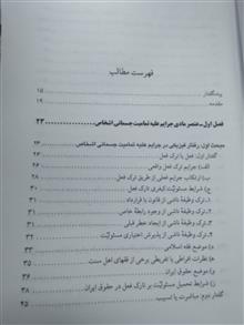 حقوق