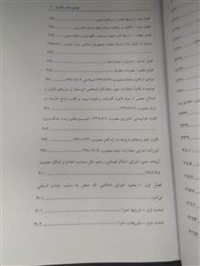 قوانین