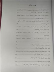 قوانین