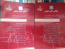 قوانین