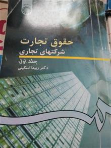 حقوق