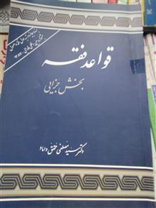 قواعد