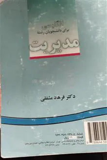 انگلیسی