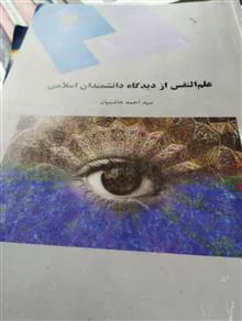 علم