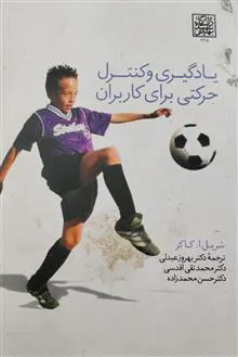 یادگیری