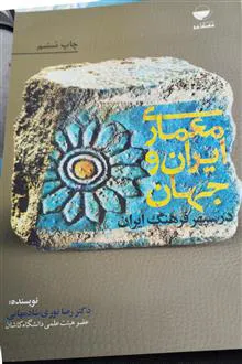 معماری