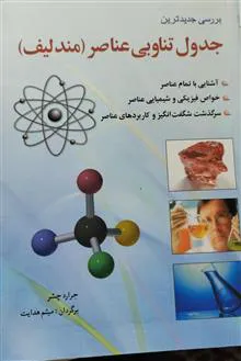 جدول