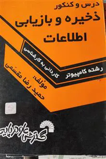 ذخیره