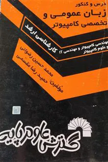 زبان