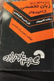 زبان