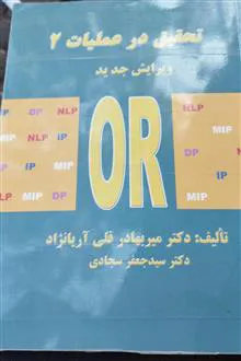 تحقیق