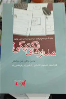 مدارهای