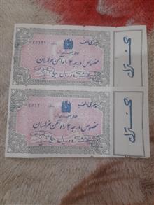 بلیط