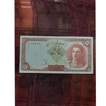 اسکناس