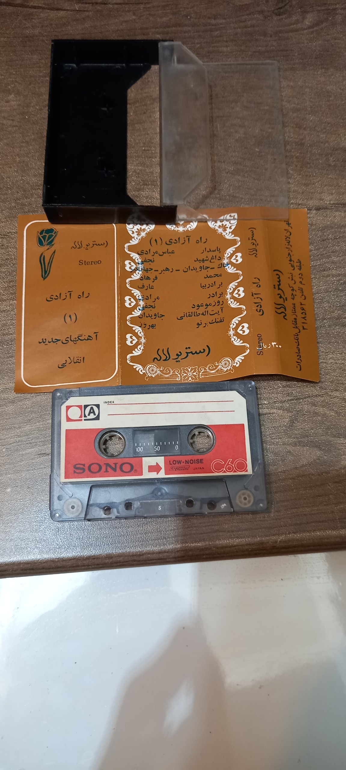 نوارکاست زیر خاکی اول انقلاب طبق عکس توضیح دارد