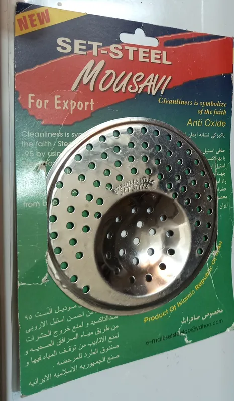 صافی سینک استیل صادراتی