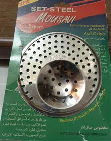 صافی