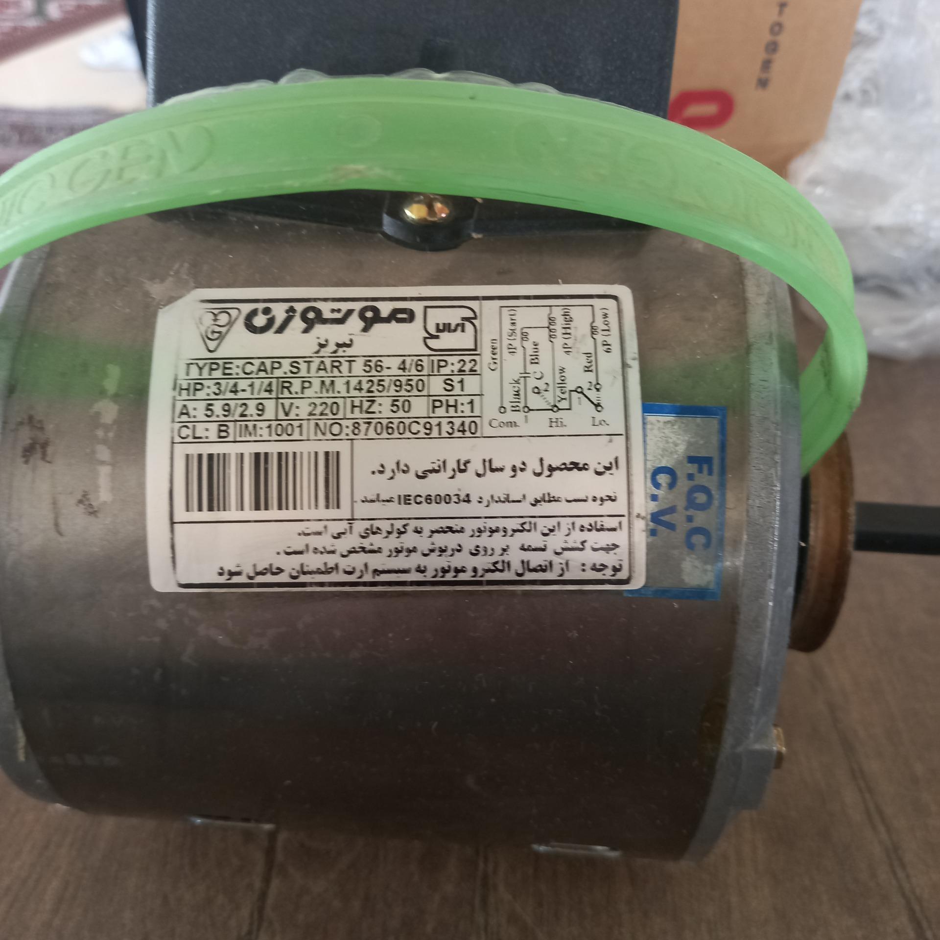  موتور کولر 3/4موتوژن تبریز نو اکبند
