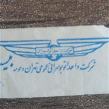 چسب