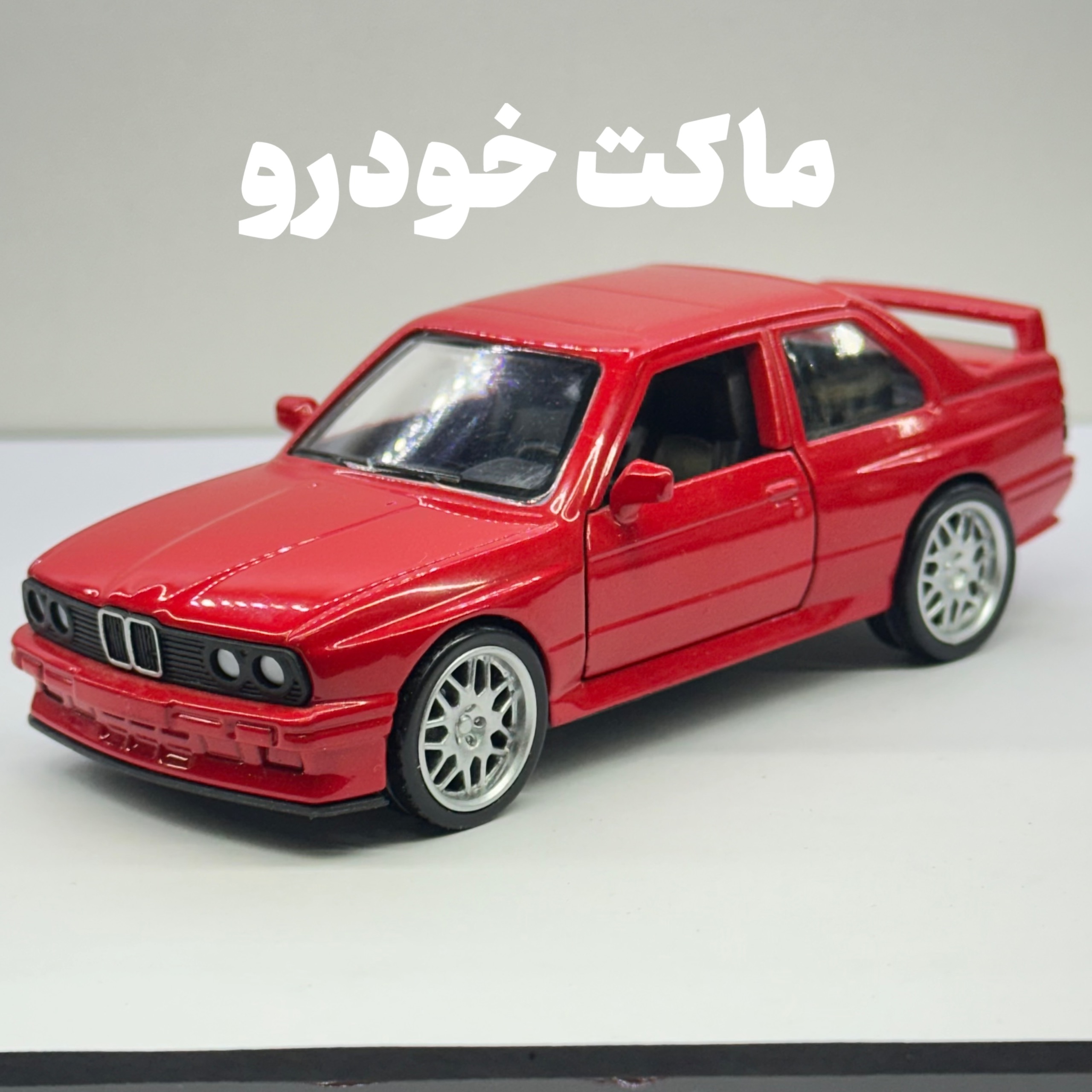 ماکت ماشین فلزی BMW M3 سایز 1/36