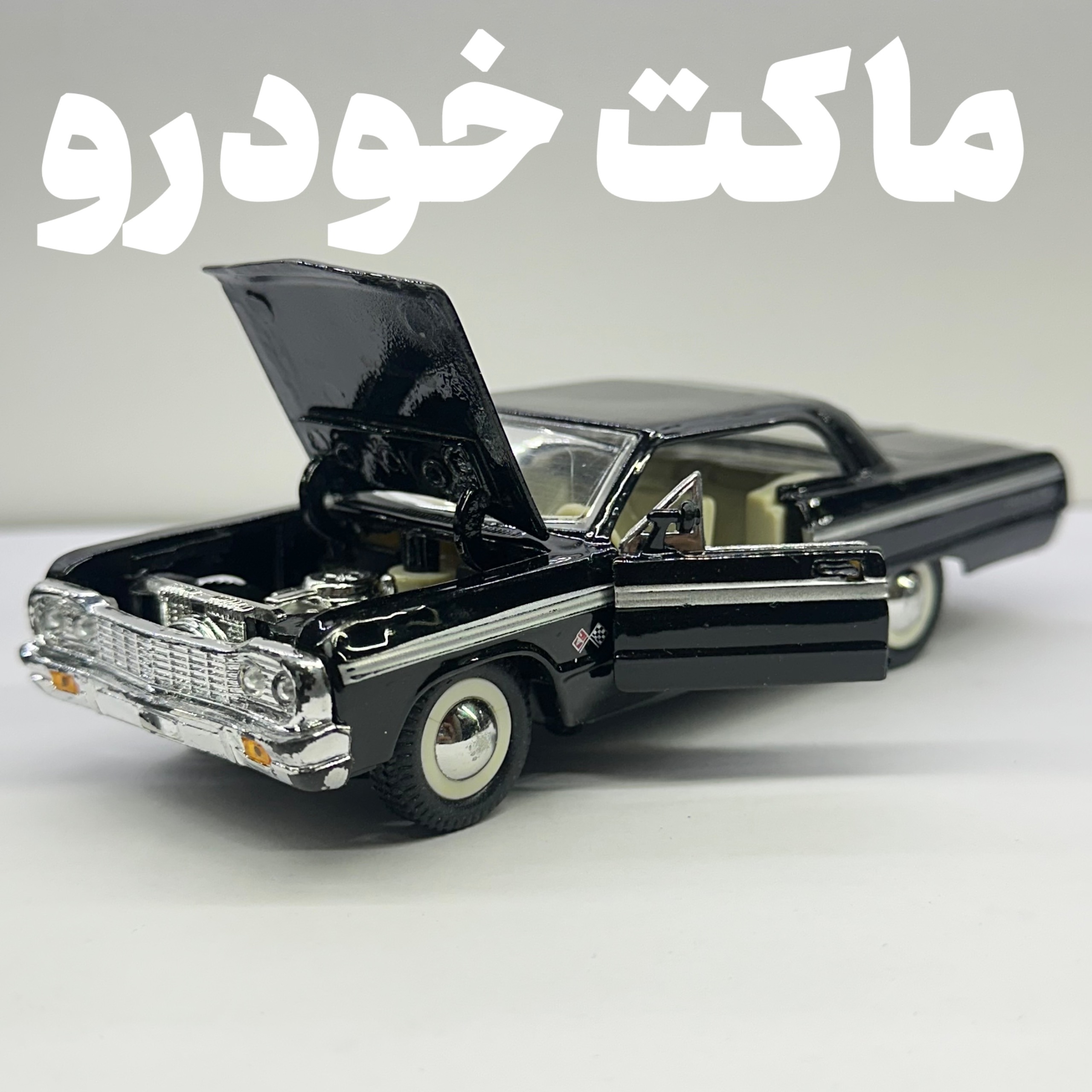 ماکت شورلت ایمپالا سانی ساید 1964