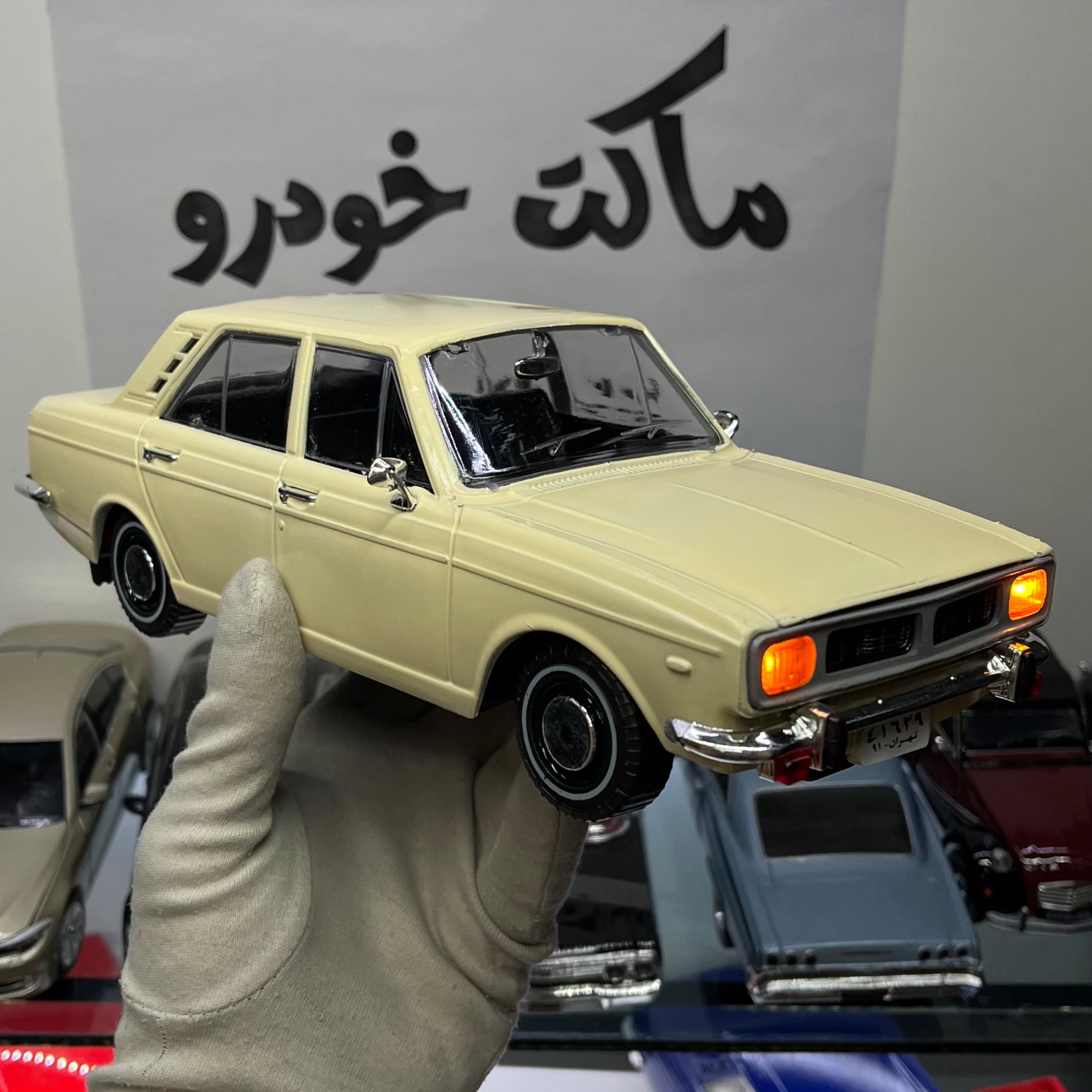 ماکت پیکان کارلوکس نخودی (کرمی)