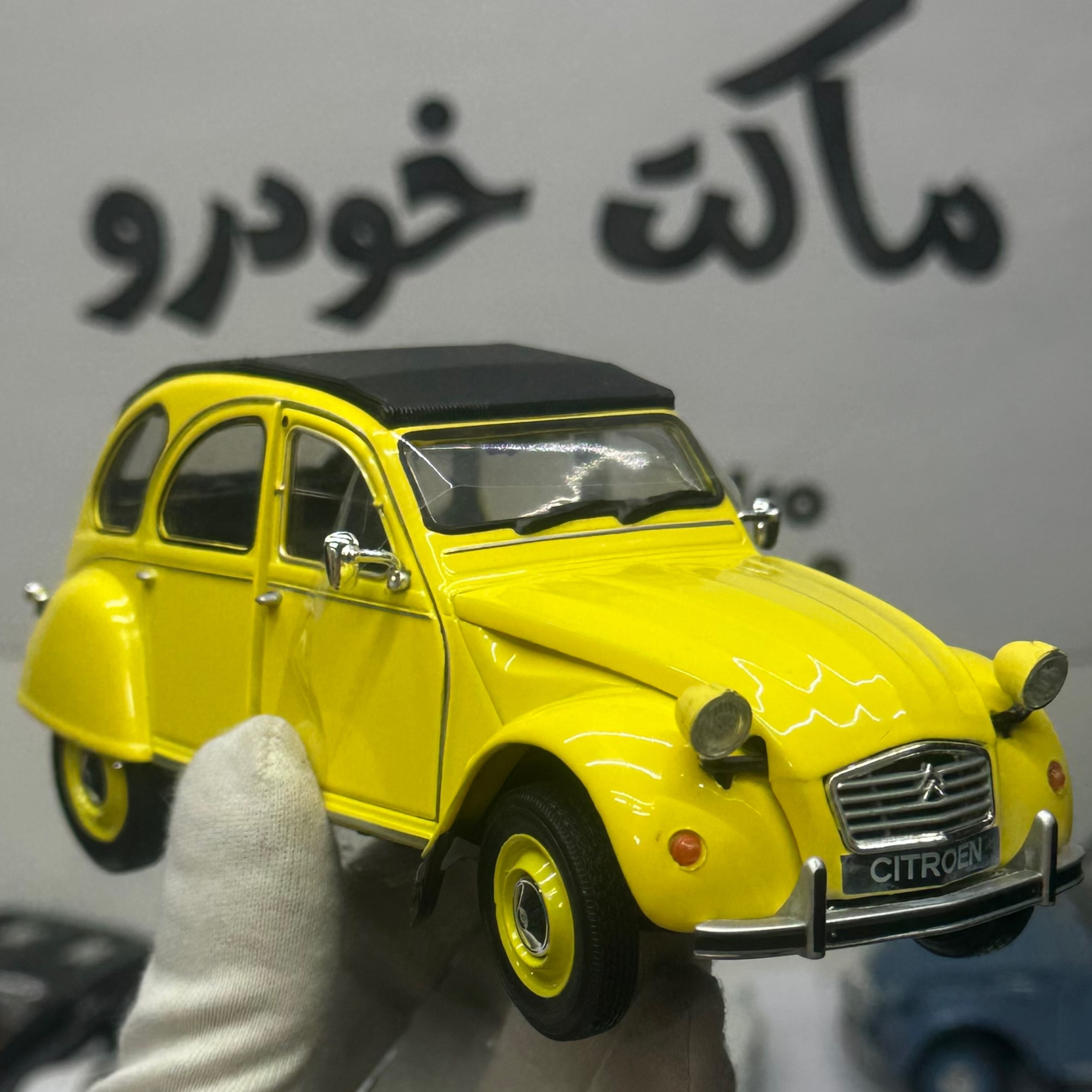 ماکت ژیان رنگ زرد ویلی مقیاس 1/14