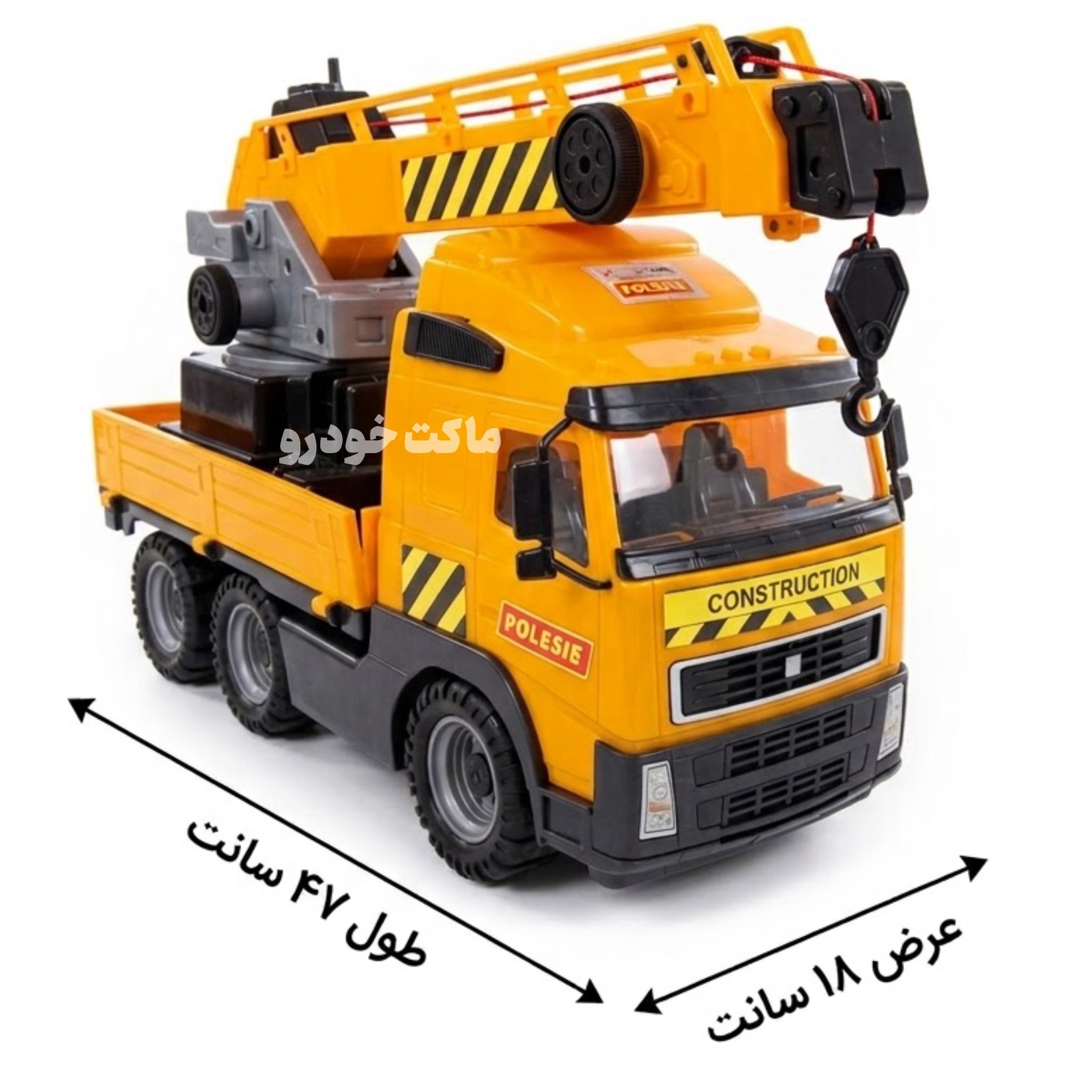 اسباب بازی جرثقیل ولوو محکم