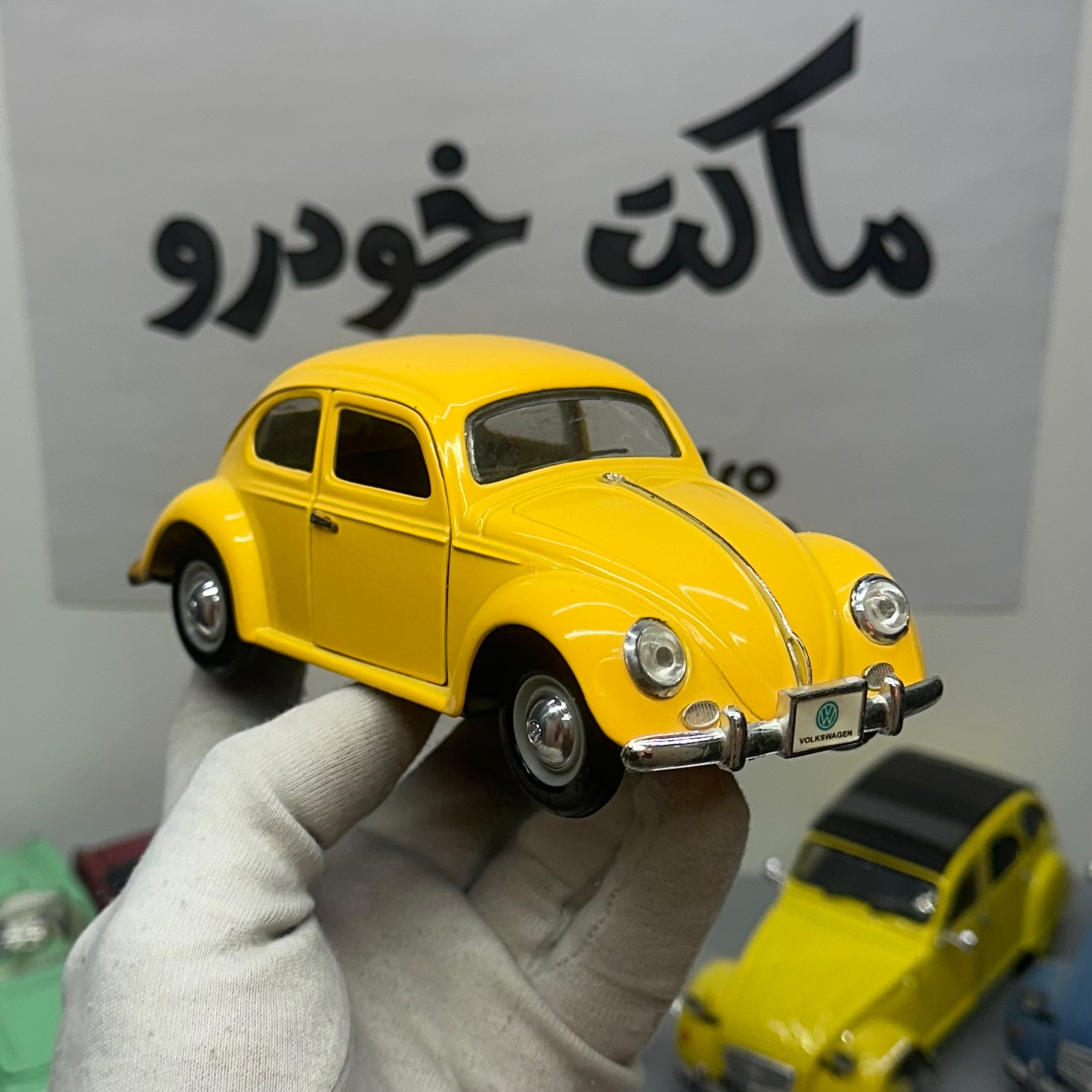 ماکت فولکس واگن بیتل زرد مقیاس 124 سانی ساید