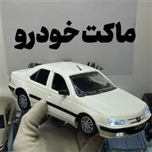 ماکت