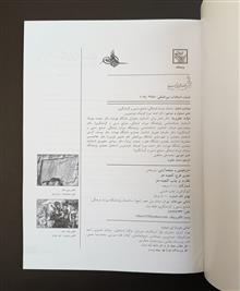 فصلنامه
