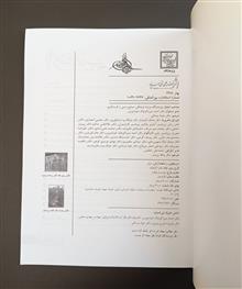 فصلنامه