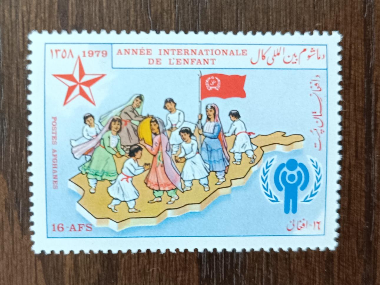 تمبر ارزشمند افغانستان ، حمایت از کودکان