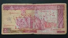 اسکناس