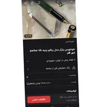 خودنویس