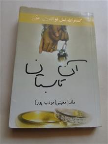 رمان