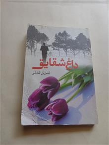 رمان