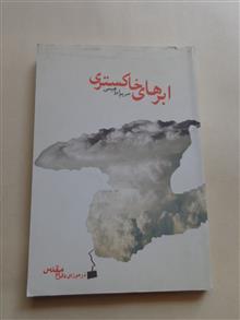 رمان
